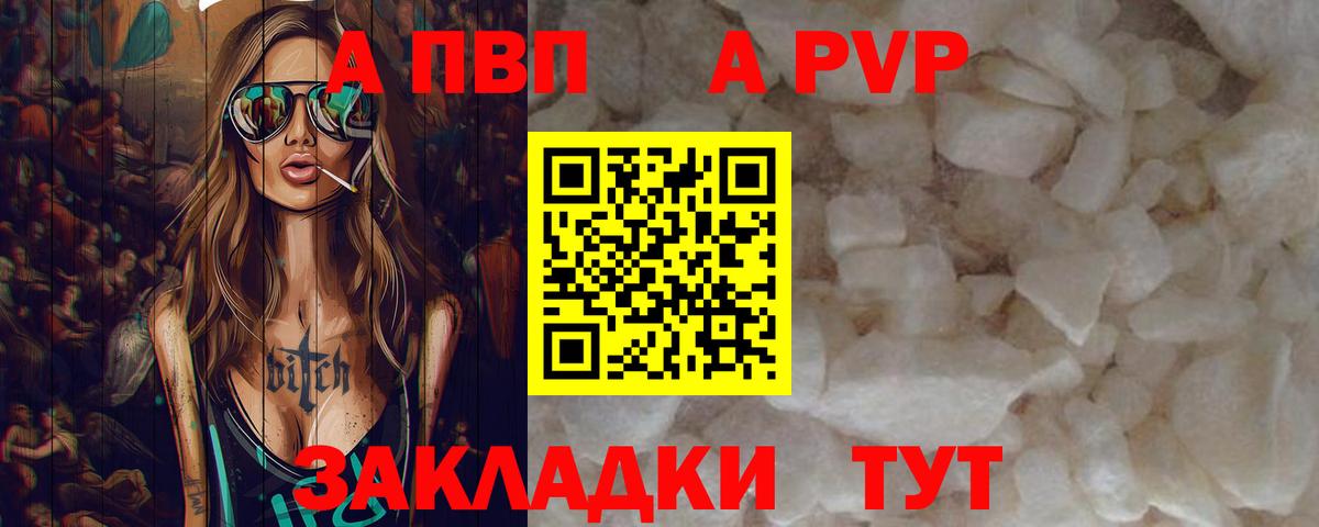 A-PVP СК  Вход с VPN  A-PVP Соль  Alpha-PVP  Alpha-PVP крисы CK  Свободный 