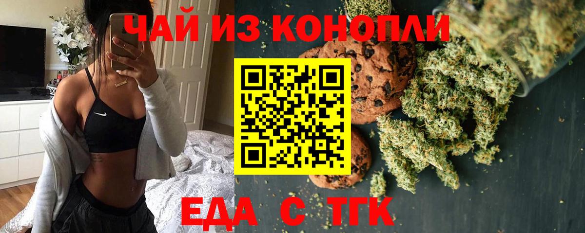 Свободный  Печенье с ТГК конопля  Вход с VPN 