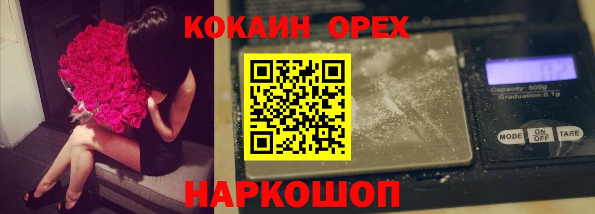 Кокаин  COCAIN VHQ  Вход с VPN  Свободный  Кокаин Эквадор 