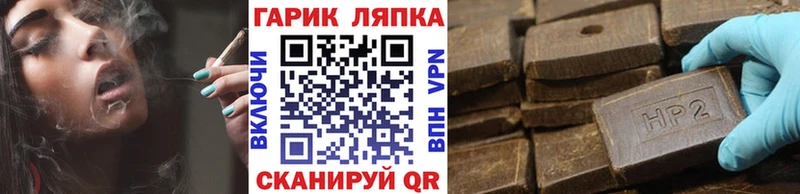 ГАШ гашик Свободный