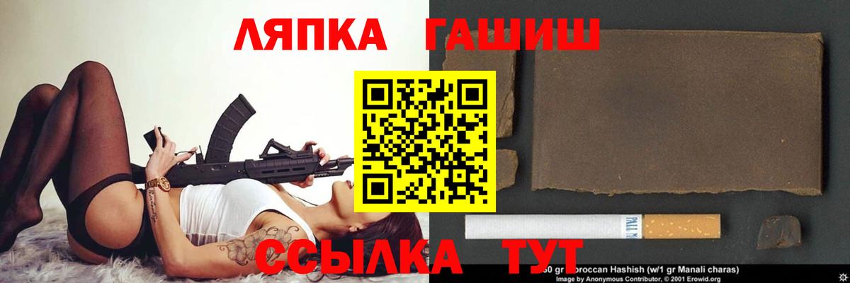 ГАШ hashish Свободный
