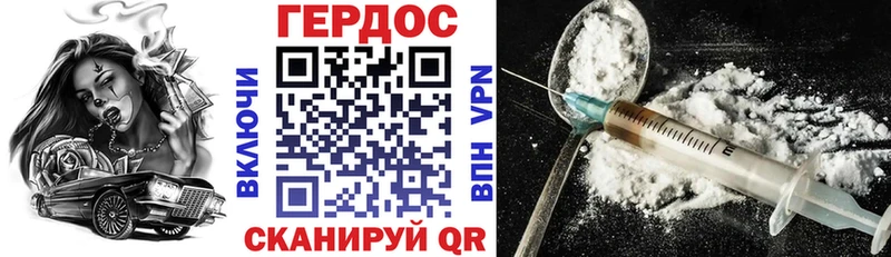 Героин белый Свободный
