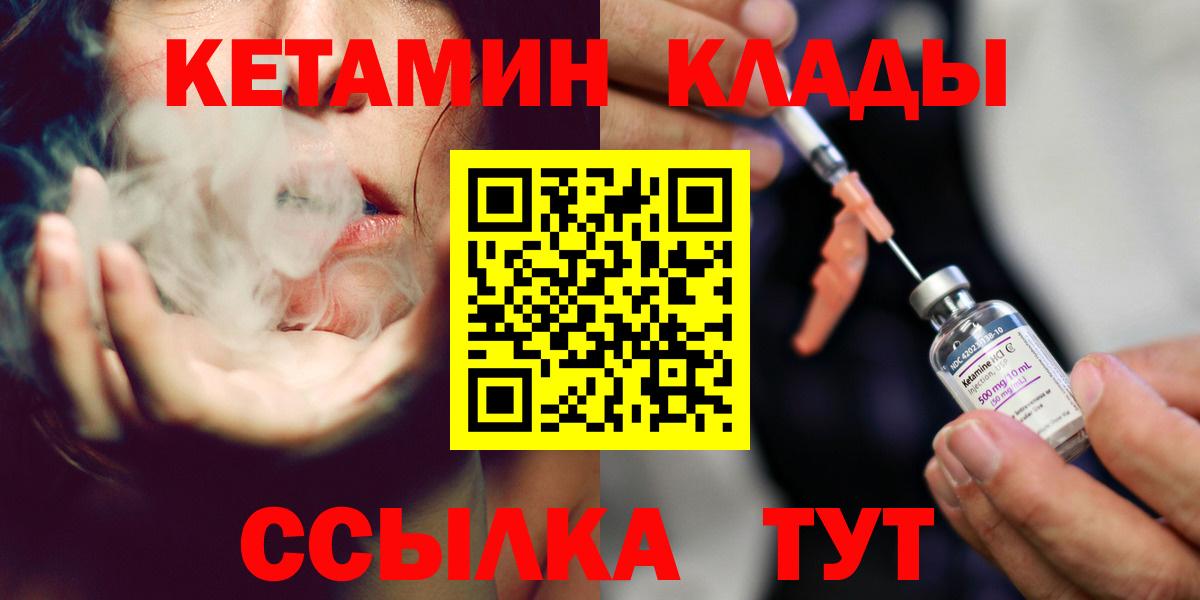 Свободный  блэк спрут зеркало  Вход с VPN  КЕТАМИН VHQ 