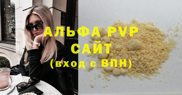 альфа пвп VHQ Богородск