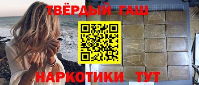 гашишное масло Пыть-Ях