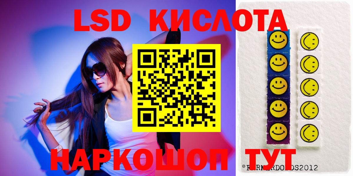 Свободный  ЛСД экстази кислота  ЛСД экстази кислота  ЛСД экстази  Вход с VPN 