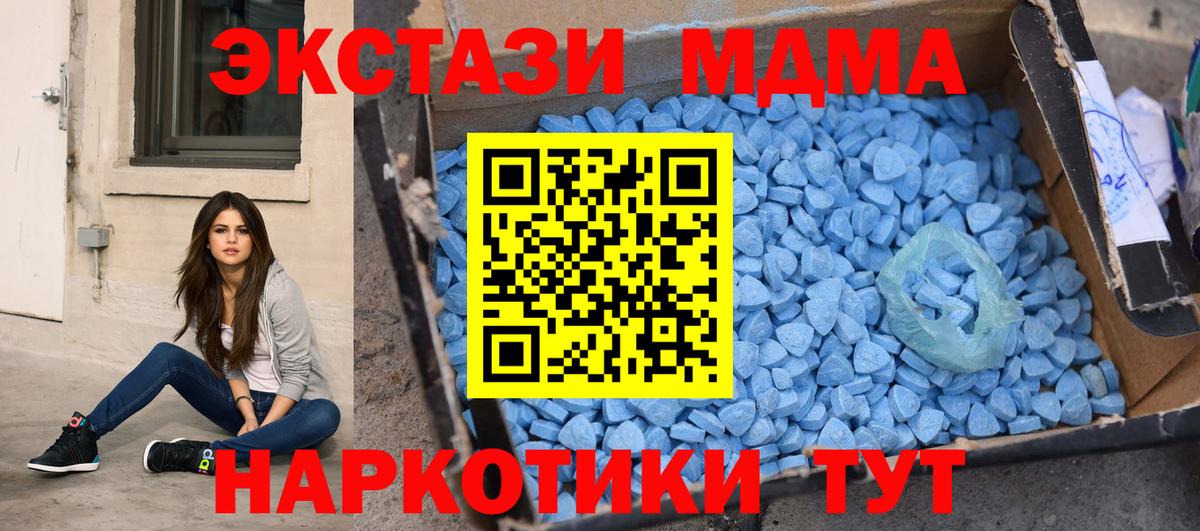 Свободный  MDMA кристаллы  Вход с VPN  MDMA Molly 