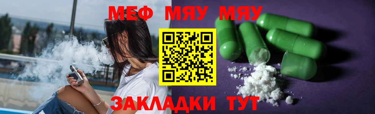 Меф  Меф  Вход с VPN  МЯУ-МЯУ кристаллы  МЕФ 4 MMC  Свободный 
