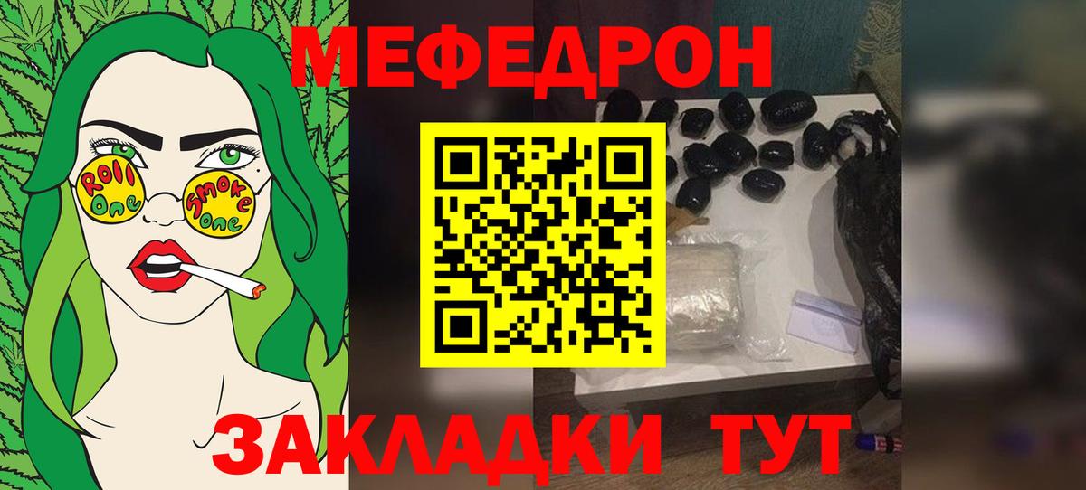 Меф кристаллы Свободный