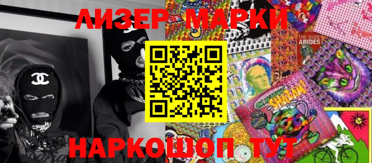 Марки N-bome 1,8мг  Вход с VPN  Свободный  Марки N-bome 1,8мг 