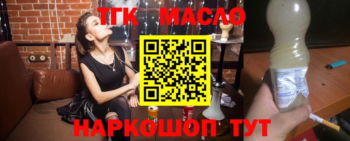 Дистиллят ТГК THC oil  Вход с VPN  Свободный 